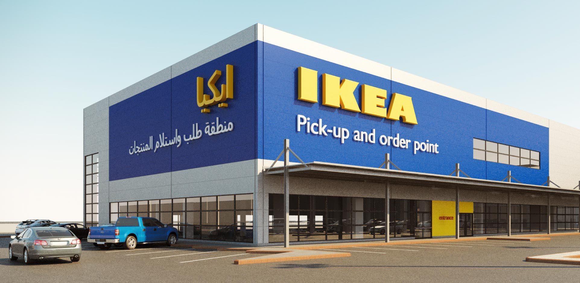 IKEA OCP AL KHARJ